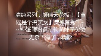 【调教淫奴大神】小二先生 MRTU调教性奴专场 指挥调教白毛小母狗 对镜骑乘榨汁性奴 内射淫穴宫腔