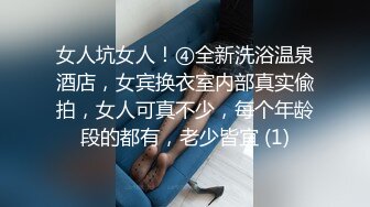 珍藏经典  众多九头身美女模特 衣着清凉 透视丁字裤合集 漏毛【31V】 (8)