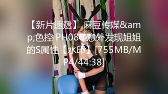 高三小女友來找我 沙發上猛搖 無套啪啪