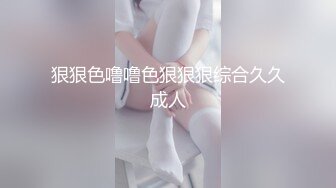 狠狠色噜噜色狠狠狠综合久久成人