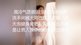 OnlyFans 知名华人留学生网黄「Spicy Gum」「刘玥」两位马尾辫萝莉少女 轮流口爆白鸡巴