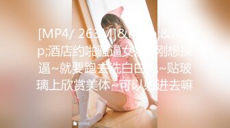 [MP4/1.7G]美乳翹臀網紅Apple黑絲高跟色誘合租男舔穴啪啪＆思春欲女搔首弄姿肉絲足交各種體位抽插 720p