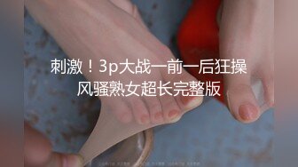 女神泄密！演员、模特于一身极品高颜女神【王馨瑶】乱伦剧情，好吃不过饺子，好玩不过嫂子