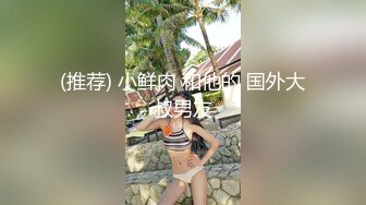 STP24155 良家00后小女友 第三炮&nbsp;&nbsp;吹完头发慵懒躺在床上刷抖音&nbsp;&nbsp;身强力壮的男友还要干 爽翻了