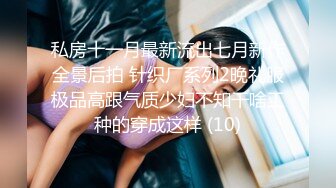 【全網首發】【稀缺資源】【極品女奴