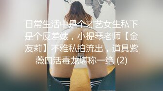 天堂素人系列-约炮极品身材的美女御姐完美露脸