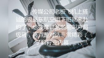 情色主播 英语老师小学