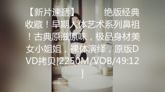 [2DF2]酷姐冷玫瑰丝脚插骚逼捆绑掐乳调教喜欢当狗的女奴 用假屌强制高潮爽的满脸通红 - soav_evMerge [MP4/149MB][BT种子]