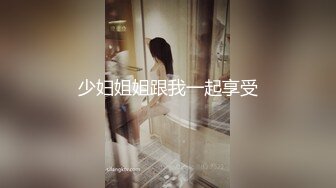 少妇下班取精