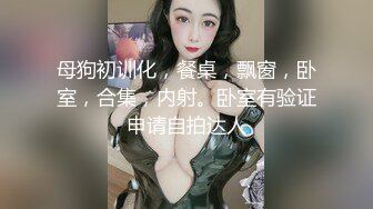 约的水嫩大三女生，穿着情趣内衣女上