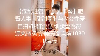 168CM顶级美女&nbsp;&nbsp;极品颜值美腿&nbsp;&nbsp;伸进内裤摸穴&nbsp;&nbsp;超近视角深喉 打桩机骑乘爆操