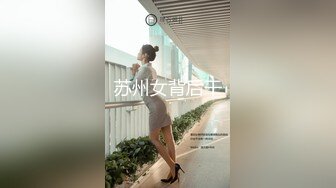 苏州女背后干