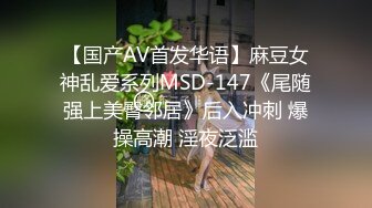 极品玲珑身材的淫妻【猫宝宝】大屌攻小萝穴，电梯前造娃 紧张刺激，最强速度狠插后入，爽到飞叫！