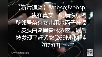 【新片速遞】 高档水疗馆漂亮女技师 来操我吧 你射出来了 摸半天逼 操一分多钟就射了 有点扫兴[174MB/MP4/04:32]