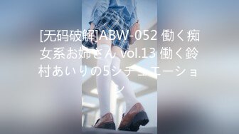 [无码破解]ABW-052 働く痴女系お姉さん vol.13 働く鈴村あいりの5シチュエーション