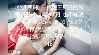 刺激女同【生理老师来了】巨乳姐妹花喝尿互插 扩阴器自慰【17v】 (3)