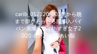 carib_052320-001朝から晩まで隙があったら即挿入パイパン美爆乳のイキすぎ女子2020-05-23美雲あい梨