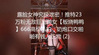 超级重口味！数位小妹 重口主播 哺乳期少妇挤奶自慰 肛交啪啪【善良的姐姐】 拳交自慰 30cm巨屌自插【132v】 (55)