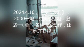 【新片速遞】&nbsp;&nbsp;2023-1-10新流出酒店偷拍❤️服务不错的会所女技师给客人按摩啪啪一条龙服务[475MB/MP4/34:45]