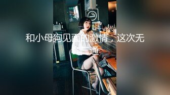 极品推特美女大学生❤️小哪吒高级VIP群福利，校内野外大尺度露出