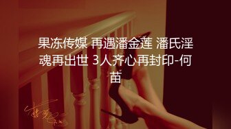 推特国产温柔腹黑女S-EddyS__z  榨精调教，手足并用  【177V】 (91)