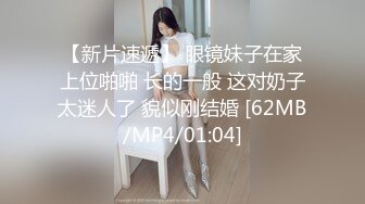 把清纯小萝莉调教成小母狗，一边被操一边打电话 都被听出来了，戴上项圈狗链4P论操，干到一半抠逼狂喷水！ (4)