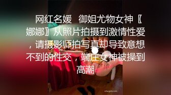 【新片速遞】&nbsp;&nbsp;黑丝露脸长腿学妹享受小哥大鸡巴的快速抽插，表情好骚淫荡，给骚逼干的浪叫不断高潮不止，自己还拿道具抽插[365MB/MP4/39:46]