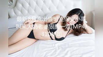 STP30101 【SM_siqing】性感女神~!G奶美腿~裸舞诱惑~跳蛋喷水太骚了，喷血推荐！极品尤物