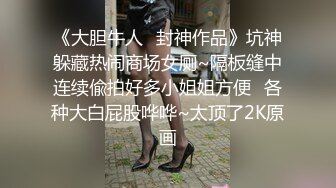 [MP4/ 1.16G]&nbsp;&nbsp;顶级美腿颜值女神这腿能玩一年，完美身材无毛嫩穴，情趣椅子骑乘爆插小穴，高潮喷水喷了一身，肉丝高跟鞋极度诱惑