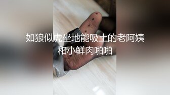 【会所独家】最新童颜巨乳91极品身材网红女神▌一只小嘤嘤 ▌满背纹身爆乳学妹女上榨汁 粗大肉棒刺入白虎美鲍怒射两连发