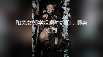 【抖音风 裸舞】系列 福利姬主播 合集 六【1000v 】 (147)