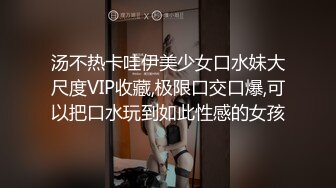 ✿得知表妹暑假要过来住一段时间,提前网上买了一个剃须刀摄像头放在洗漱台偷拍表妹洗澡