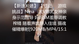 [MP4]蜜桃影像传媒 PMTC036 同城约啪爽玩SM性游戏 艾玛