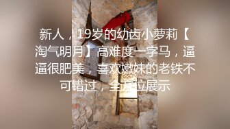 【国产小妹】专业黄播团队，新到00后极品小萝莉，这粉嘟嘟的双峰满分，无套啪啪，口爆，精液流出，刺激