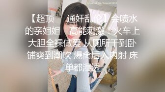 【新片速遞】热力四射的双飞名场面，两个超会玩的少妇小骚货，其中一个颜值很高，干完一个换一个接着干，三个人都没有闲着 搞得气喘吁吁地[195M/MP4/27:48]