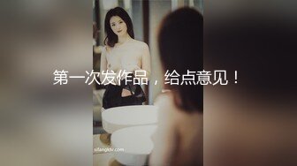 色情主播 馨儿～小耐耐 (2)