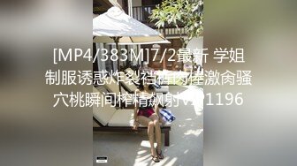 【新片速遞】 蜜桃传媒PMC329忍不住勾引妹妹的男友-雪霏【水印】[398MB/MP4/27:20]