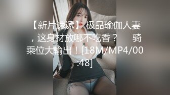 [MP4/ 495M] 激情多人行 护校大二 一个寝室的姐妹花 未来的白衣天使 重金出场民宿内淫乱4P完美力作