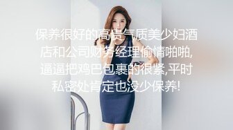 包工头老板每月5位数包养的女神级性感高挑美女，腰细臀翘，逼逼紧致粉嫩，边干边，肏的美女嗷嗷大叫