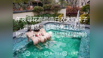 午夜寻花高颜值白衣大奶妹子，调情舔奶舌吻69口交骑脸舔逼，上位骑乘抽插猛操呻吟