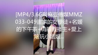 [MP4/3.6GB]麻豆傳媒MMZ033-049畫家的女學徒+名媛的下午茶+俏麗直播主+愛上陪玩小姐姐...