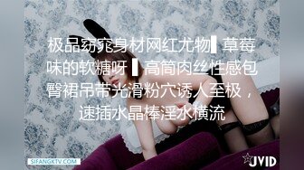 新晋女菩萨【eeee_kram】身材没得说，挑战各种场所露出，高铁餐厅公园车站玩的就是刺激