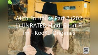 Atithi In House Part 2 (2021) UNRATED Hindi Short Film - KooKu Originals