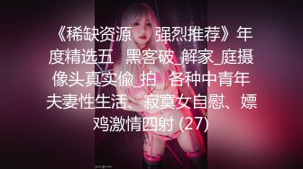 【新片速遞】&nbsp;&nbsp;商场女厕超近距离全景偷拍年轻少妇的小嫩鲍❤️有点小激动[258M/MP4/01:58]