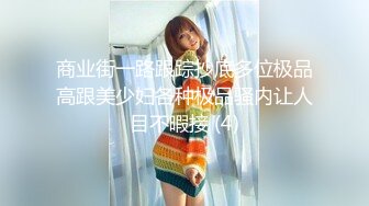 新一代女神！【琦琦】逆天颜值，倾国倾城，撸射3回了，长得漂亮，身材也好，横扫其他妹子 (4)