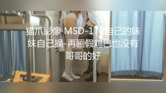 终于被干了 口交无套啪啪~【幼猫r】爆乳炮架!口鸡巴~给小哥狠狠操成母狗样~无套内射【27v】 (10)