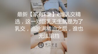 表姐说姐夫也喜欢用这个姿势操她