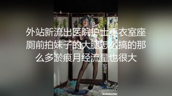 《云盘高质✅泄密》露脸才是王道！极品粉笔漂亮大学生美眉【米老鼠】不雅私_拍，被社会大屌花臂痞子男各种肏肛交好菜让猪拱