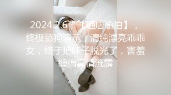 RAS283 皇家华人 金鱼的报恩 情人节限定宠物女友 乐奈子