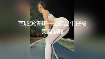 ❤️极品反差婊❤️清纯可爱甜美的小婊砸，无码小嫩逼，被大屌男友狂艹，内射入逼逼内